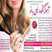 آموزشگاه لیلی بانو