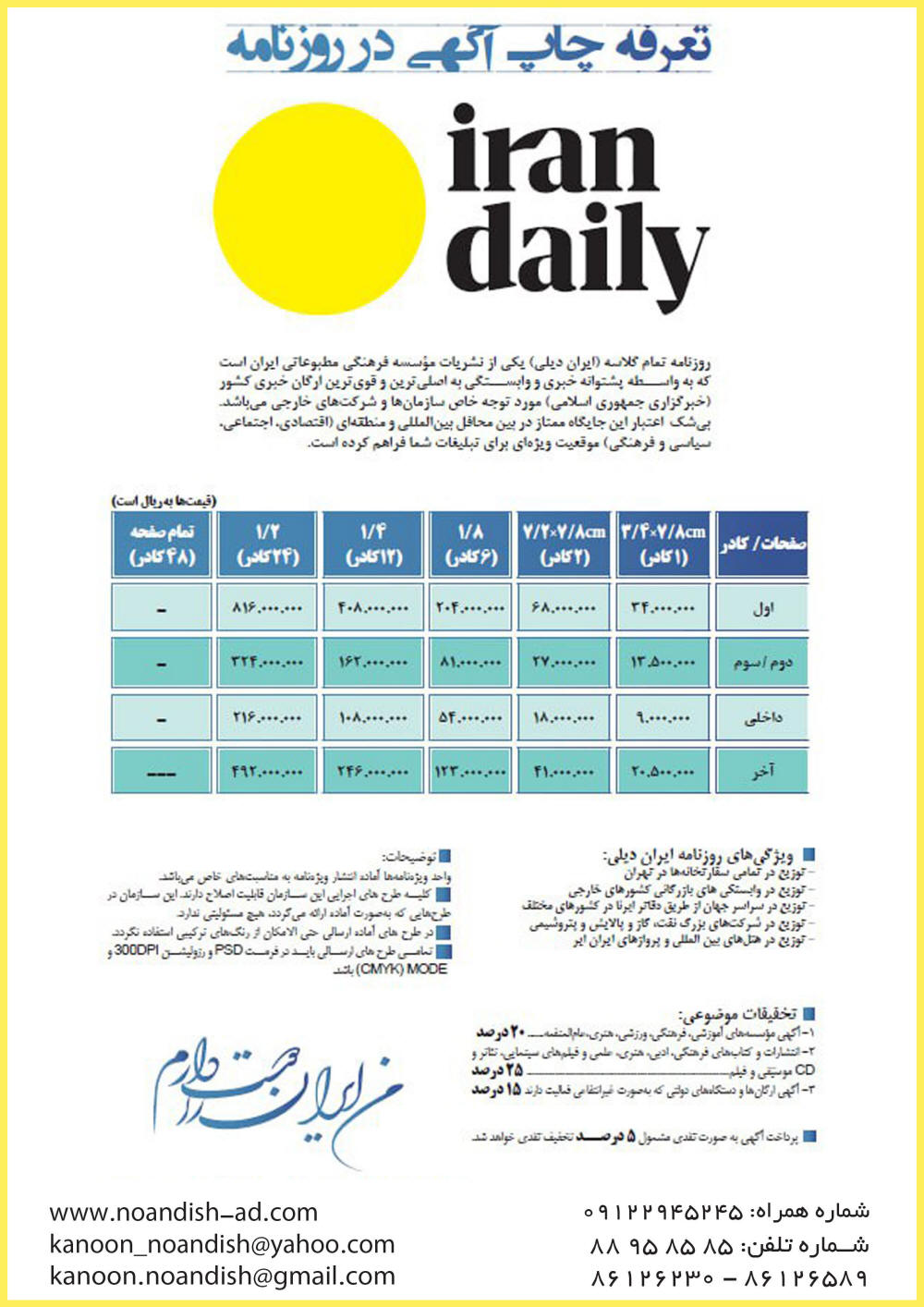 ایران دیلی